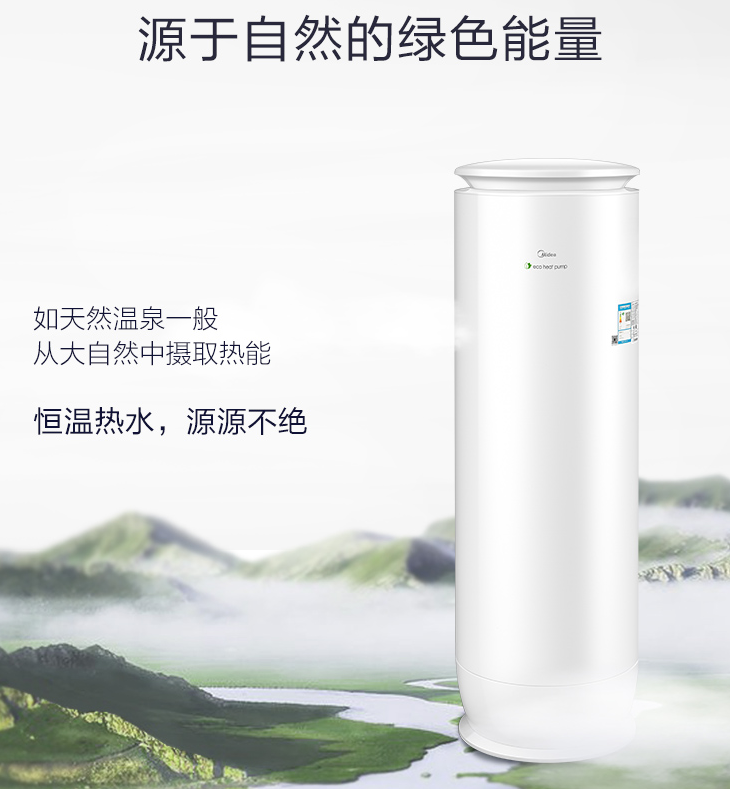 美的空氣能熱水器怎么樣？好嗎？美的用實力證明！